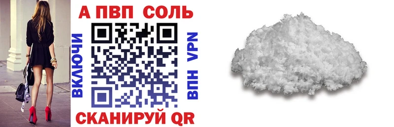 Alfa_PVP мука  Щигры 