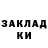 ГАШ ice o lator Alla Krinitskaya