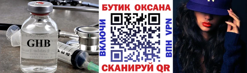 БУТИРАТ GHB blacksprut ССЫЛКА Щигры