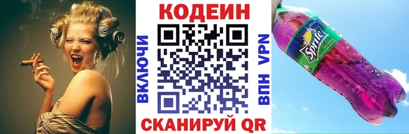 Кодеин напиток Lean (лин) Щигры