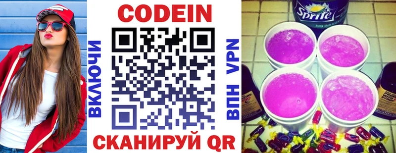 Кодеиновый сироп Lean напиток Lean (лин)  купить   Щигры 