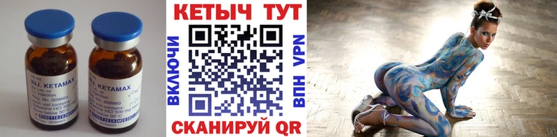 Кетамин VHQ  Щигры 
